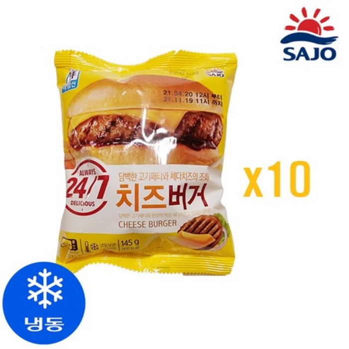 [사조대림] 치즈 버거 145g x 10, 10개 대표 이미지 - 치즈버거 추천