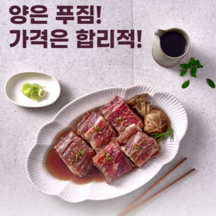 포천 이동 본갈비 밀키트 소갈비 2kg 3kg 4kg 수작업 칼집 특별한 비법 양념 야들야들 부드러운 갈비살, 1팩, 1kg 대표 이미지 - 물갈비 추천