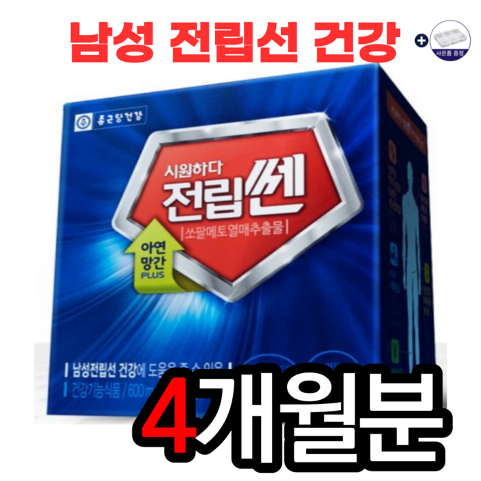 종근당건강 시원하다 전립쎈 600mg x 60캡슐 쏘팔메토 효능 추천 아연 면역력높이는 전립선 통증 영양제 남편생일선물 남자 잔뇨감 반뇨 전립선에좋은음식 50대가먹어야할 알약케이스, 4개월분=인기[할인] 대표 이미지 - 잔뇨감 추천