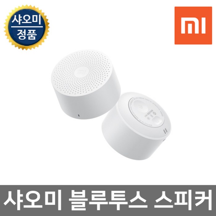 샤오미 미니 블루투스 스피커2, MDZ-28-DI, 화이트 대표 이미지 - 화이트 스피커 추천