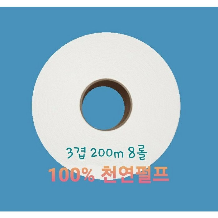 리빙베이스 펄프 3겹 점보롤 200m, 8롤, 1팩 대표 이미지 - 점보롤 화장지 추천
