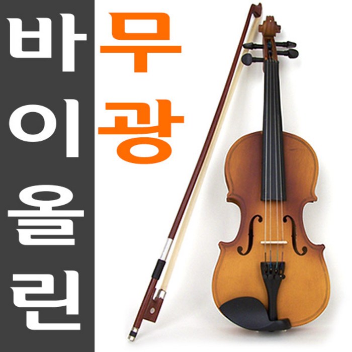 도매짱 고급 원목 무광 바이올린 입문용 교육용 학교 수업용 어린이 유아용 아동용 초등학생 악기 (domejjang), 어깨받침(소)(1/8_1/4_1 대표 이미지 - 바이올린 추천