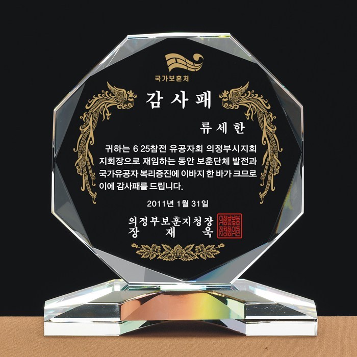 [랜드마크트로피] 최고히트 감사패 상패, 상품명: L5-110 대표 이미지 - 감사패 제작 추천
