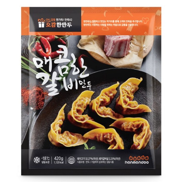 한만두 매콤한 갈비만두, 1kg, 1봉 대표 이미지 - 갈비만두 냉동 추천