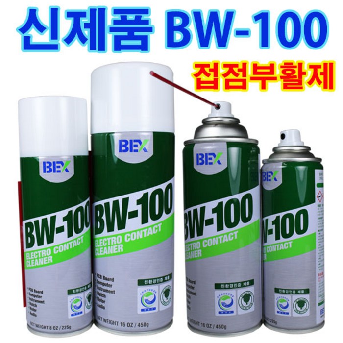 벡스코퍼레이션 BW-100 접점 부활제 전기 세정제 BW100 450g, 1개