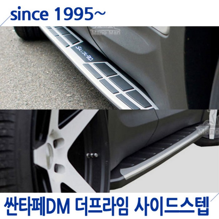 싼타페DM 싼타페 더프라임 산타페 DM 사이드스텝 제조사별모음, 02.싼타페DM/더프라임 사이드스텝(GSC) 대표 이미지 - 사이드스텝 추천