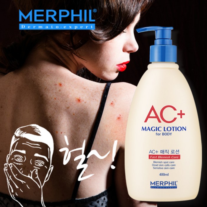 메르필 바디여드름 등드름 AC+ 매직 바디로션 400ml, 1개 대표 이미지 - 엉드름 추천
