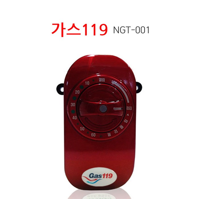 누리안 가스렌지 자동밸브 차단기 NGT-001, 혼합색상, 1개 대표 이미지 - 가스 차단기 추천