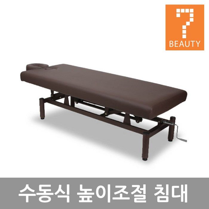 세븐뷰티 수동식 높이조절 마사지침대, 브라운11914.
