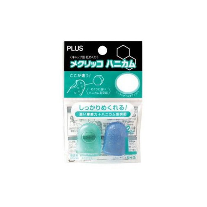 PARTSCANNER 플러스 손가락골무 대 / 2입/사무/썬스타/고체/해면기/스피드/돈띠/매표/골무/손가락크림/손가락링 대표 이미지 - 사무용 손가락 골무 추천