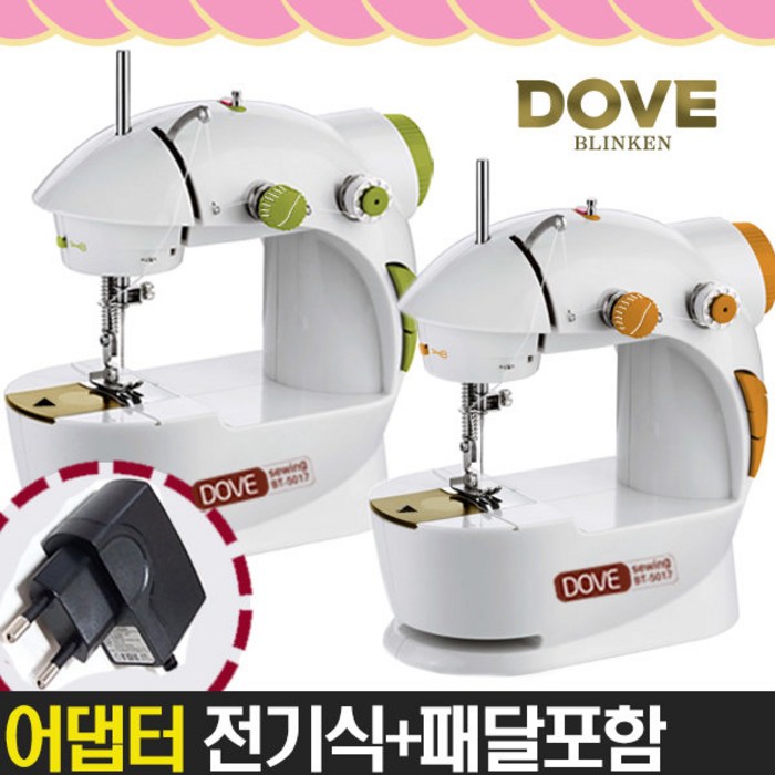 마롬(BT-5017) 전기식 재봉틀(어댑터+페달) 미싱 재봉기 대표 이미지 - 가정용 미싱 추천