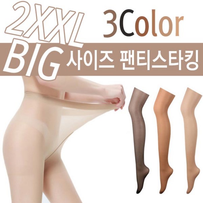 빅사이즈 팬티스타킹 노다지닷컴 고탄력 빅사이즈스타킹 2XXL 1매 대표 이미지 - 스타킹 20D 추천