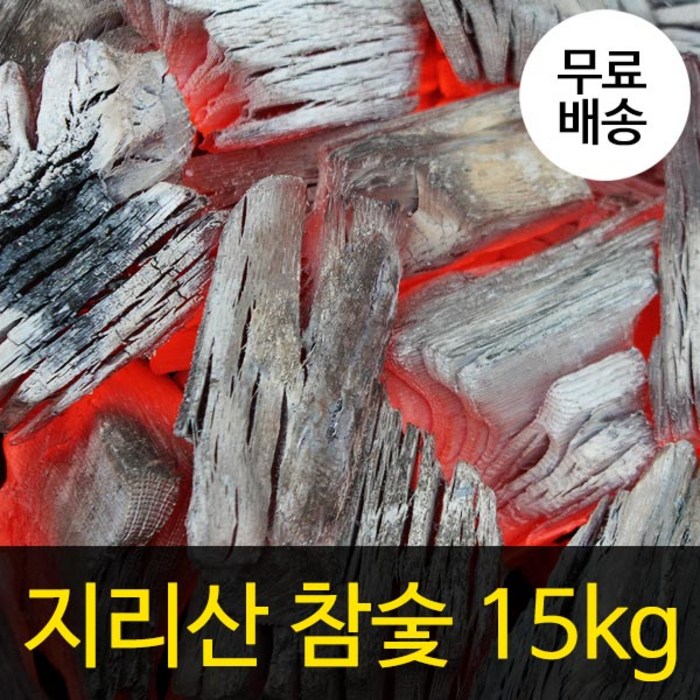 꾸버스 지리산 참숯 15kg 바베큐숯 박스숯 국산 백탄 구이용숯 캠핑숯 숯불바베큐 20230803