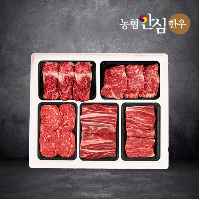 농협안심한우