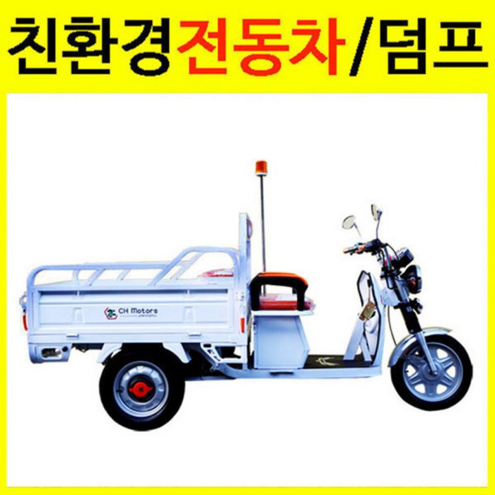 CH모터스