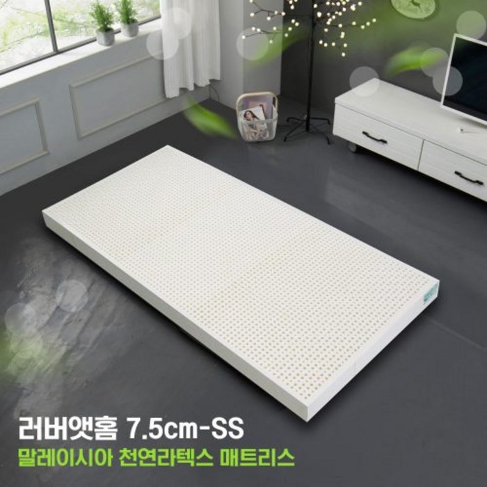[러버앳홈] 천연라텍스 토퍼 매트리스 7.5cm (S SS Q K)+속커버증정, 슈퍼싱글(SS) 대표 이미지 - 매트리스커버 추천