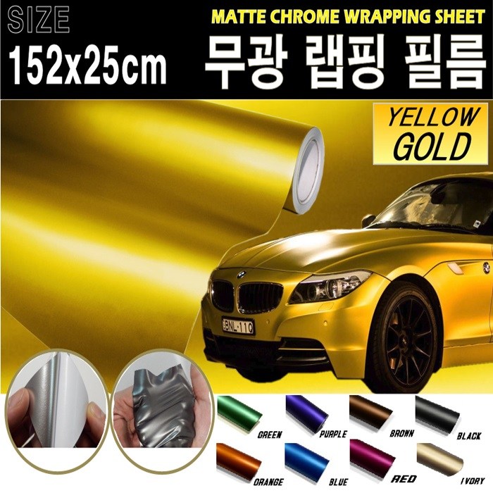 카메이크업 카본시트지 자동차 랩핑지 랩핑필름 무광, 골드 대표 이미지 - 카본 시트지 추천