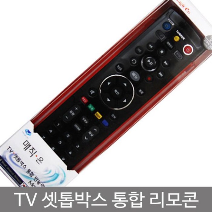 리모텍 TV셋톱박스 통합 만능리모컨 올레 BTV 스카이라이프 대표 이미지 - 만능리모컨 추천