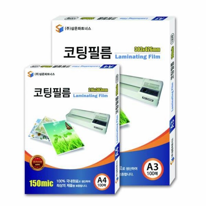 삼은파트너스 코팅필름 100mic, A4(216 x 303 mm), 100개 대표 이미지 - A4 코팅기 추천