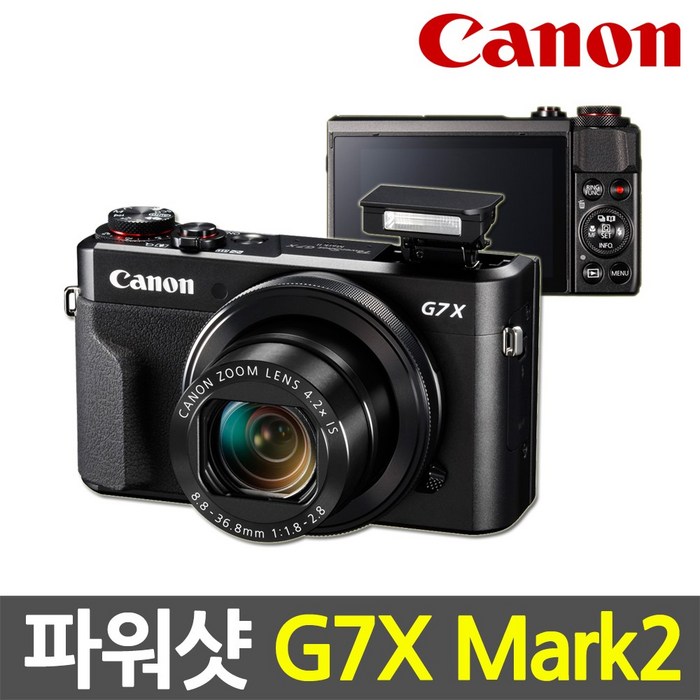 캐논 PowerShot G7X MARK2(64GB패키지) 하이엔드카메라, 64GB패키지