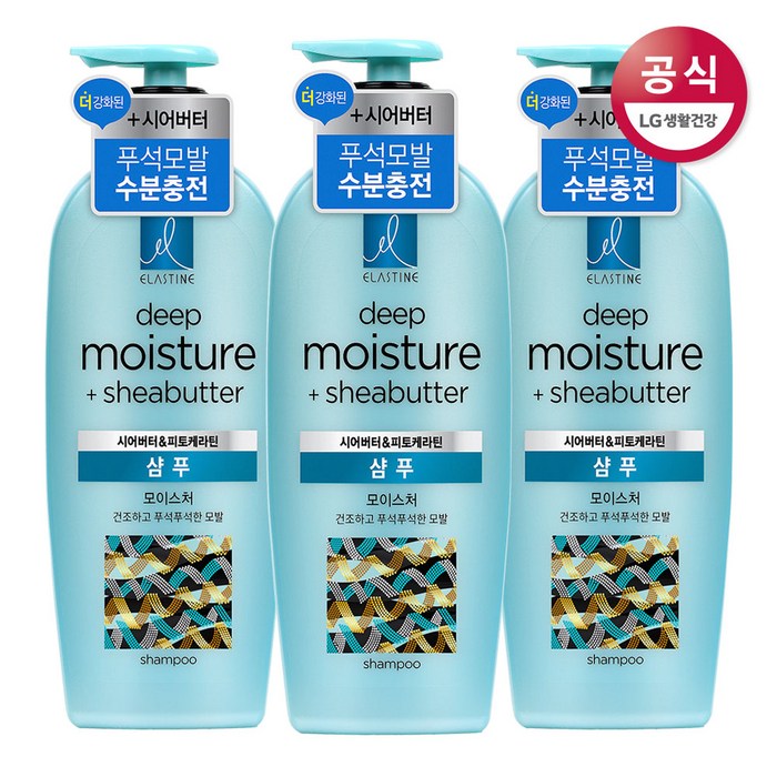 엘라스틴