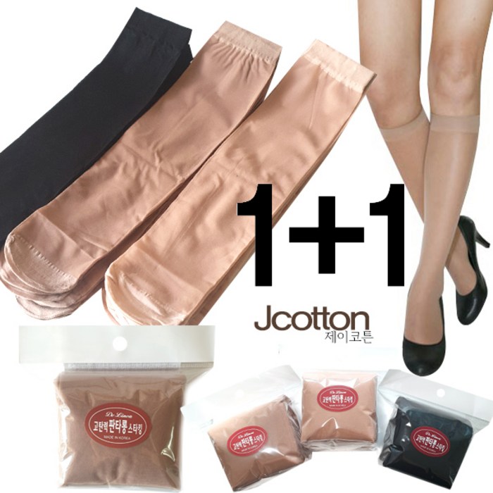 제이코튼 20개묶음 20D 고탄력 뭉치 판타롱스타킹 여성판타롱스타킹(무릎 아래) 대표 이미지 - 스타킹 20D 추천