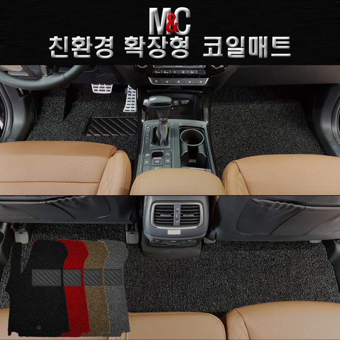 엠앤씨 올뉴K7 코일매트(16년~) 확장형, 1열만(운전석+조수석), 블랙 대표 이미지 - K7 코일매트 추천