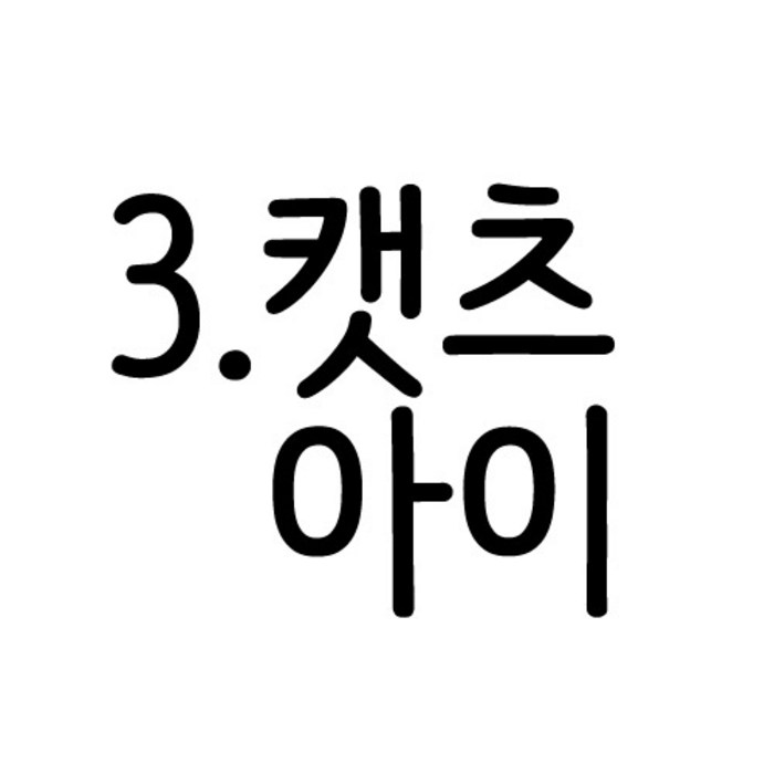 올챙이 봄가을.간절기용 9부 쟈가드 국산무형광 유아내의 아동내복 실내복 12종 대표 이미지 - 아이 가을 실내복 추천