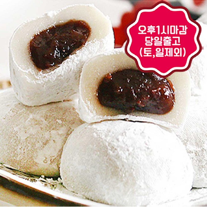한양유통 * 백찹쌀떡(38g*42개) # 배송은 1일 ~ 5일 이내 출고 #, 1.6kg, 08_백찹쌀떡(38g*42개) 대표 이미지 - 찹쌀떡 추천