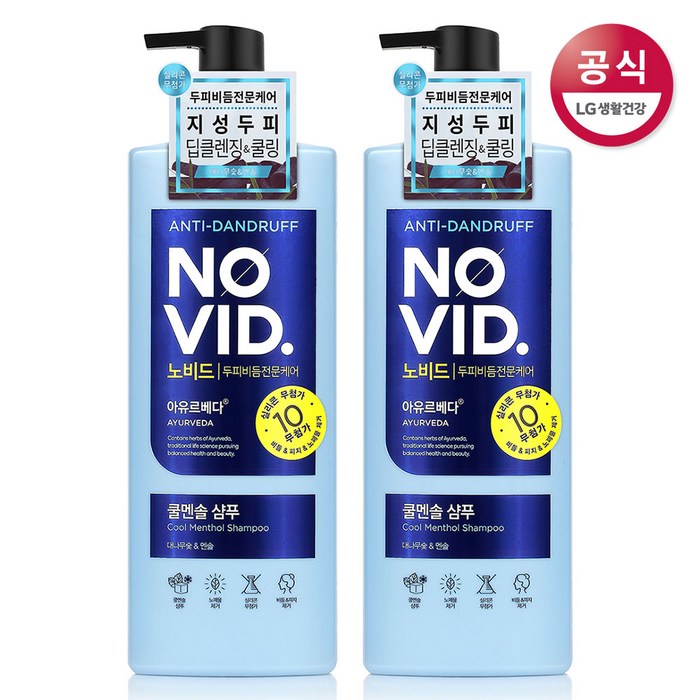 노비드 아유르베다쿨멘솔 샴푸, 2개, 700ml 대표 이미지 - 쿨 샴푸 추천