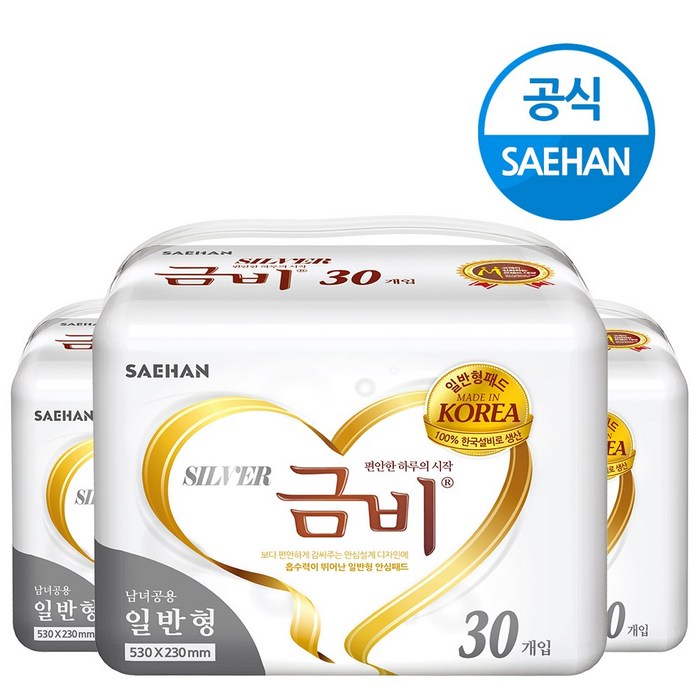 금비 일자형 실버패드 성인용 속기저귀 일반형, 30매, 8팩 대표 이미지 - 임산부팬티 추천
