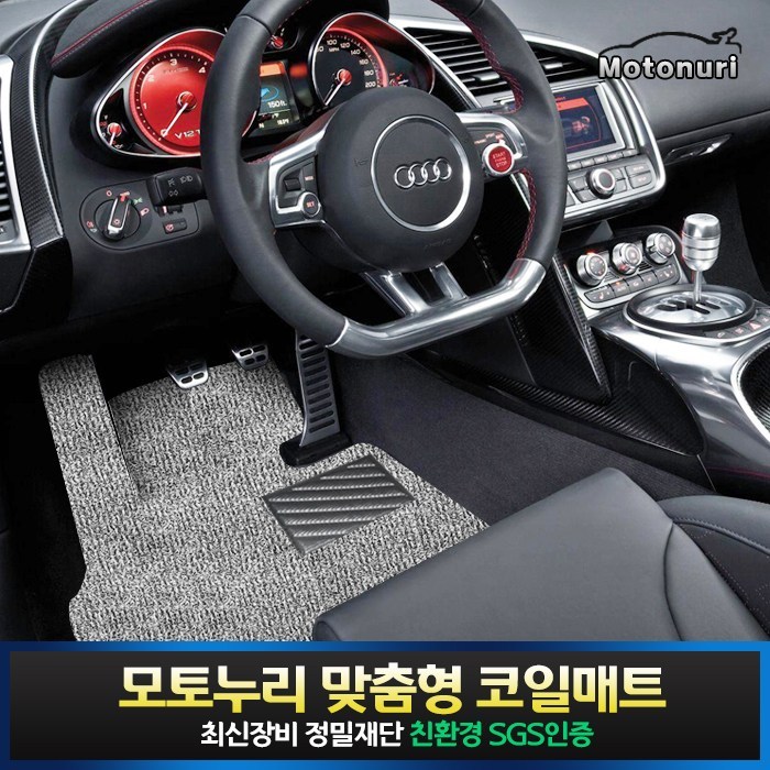 모토누리 차량용 코일매트 1대분 세트, 결제창에서 매트색상 기재, 기아 스팅어 출시중 대표 이미지 - 스팅어 코일매트 추천