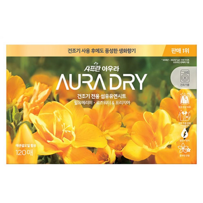 샤프란 아우라 드라이 건조기 시트 섬유유연제 윌유메리미, 1개, 120매