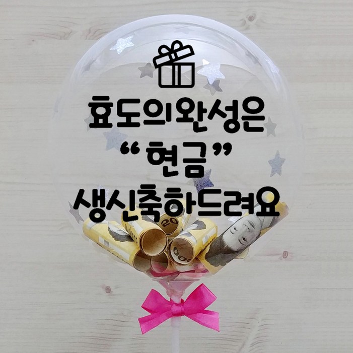 베이비크라운 용돈풍선 DIY 세트 베이비크라운 용돈풍선 DIY 세트
