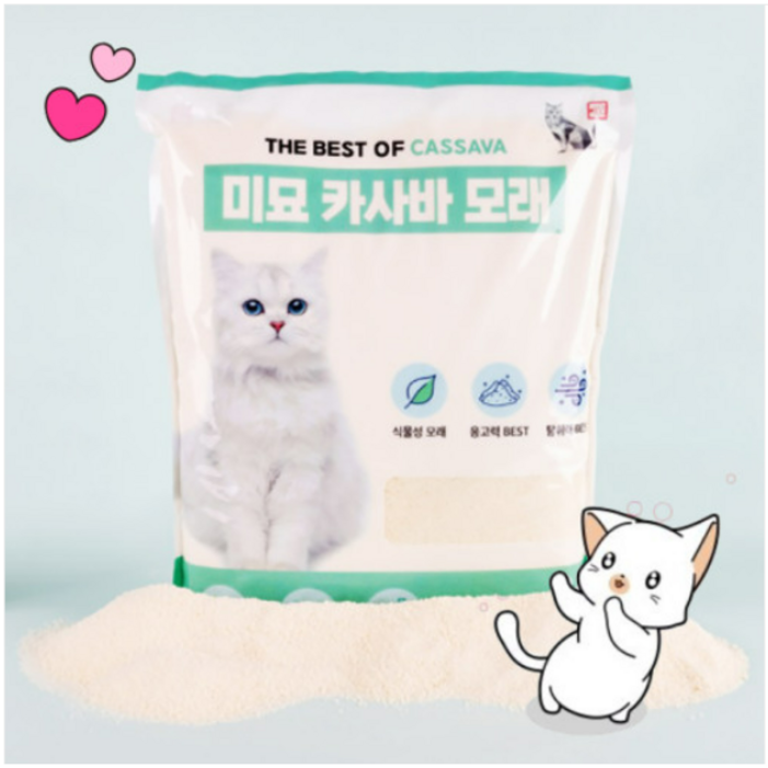 11 높은응고력 먼지없는 국산 친환경 고양이모래 카사바 대용량모래 4.18kg