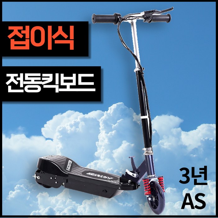 타요킥 접이식 전동킥보드 전기 성인 안장 킥보드 휴대용 가방 충전 출퇴근 퀵보드 타요킥 접이식 전동킥보드 전기 성인 안장 킥보드 휴대용 가방 충전 출퇴근 퀵보드
