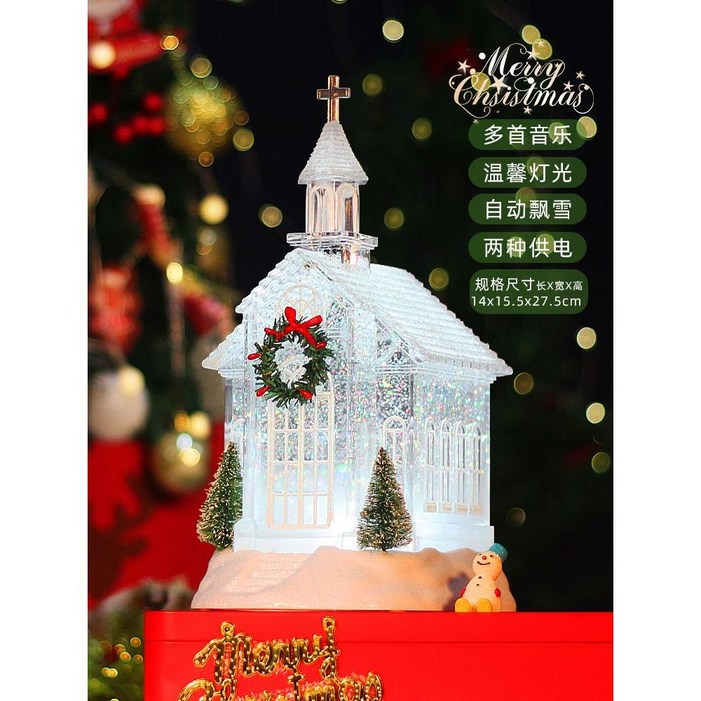 AIRB 크리스마스 스노우볼 교회 워터볼 오르골 무드등 조명