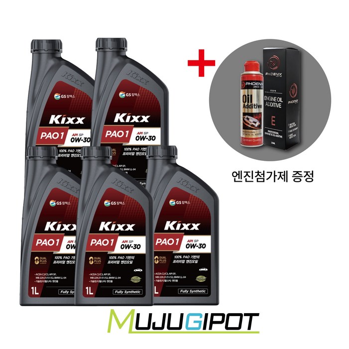 GS킥스 파오원 0W30 1L KIXX PAO1 엔진첨가제 포함 GS킥스 파오원 0W30 1L KIXX PAO1 엔진첨가제 포함