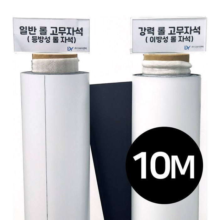 이스토어 10M 롤 고무자석 차량 다용도 광고용 철판부착 자석시트, 1개, 일반 롤고무자석 10m