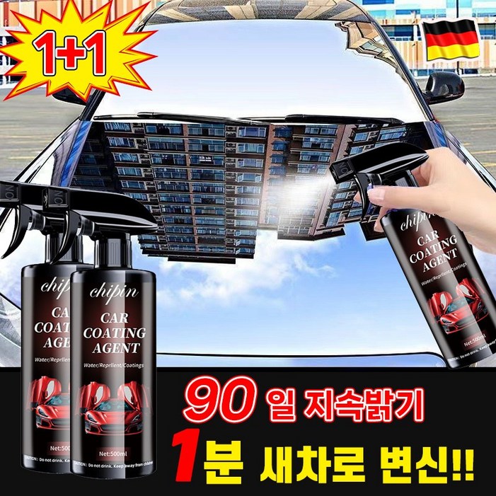 독일기술 11 자동차 복원 및 왁스 코팅스프레이 차량 유막제거제 나노 코팅 발수 코팅제