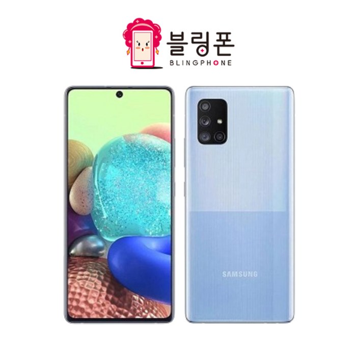 갤럭시A71 128GB 공기계 중고폰 자급제 갤럭시A 퀀텀 SM-A716