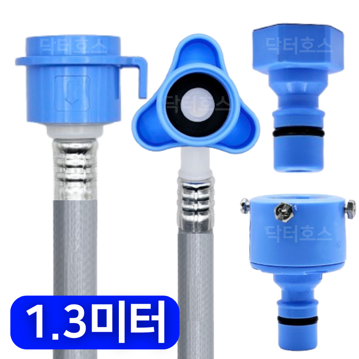 닥터호스 삼성 WF21B6400KP 호환 드럼 세탁기 급수 호스 연결 연장 호수 커넥터