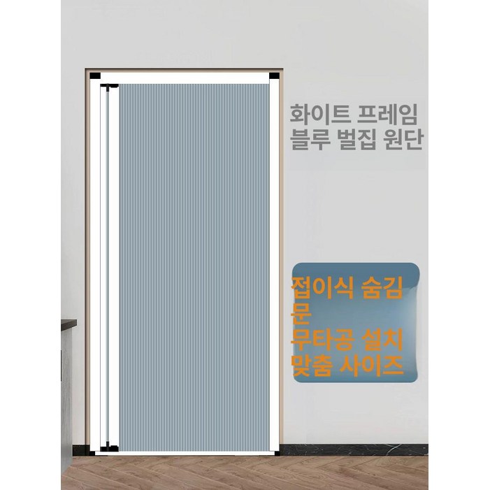 자바라슬라이딩도어 맞춤제작 파티션 폴딩 가림막 슬라이딩 자바라 슬라이드문 욕실