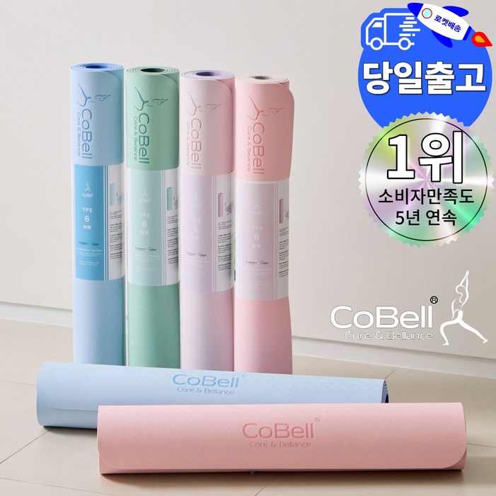 Cobell 6mm 리버서블 마이크로 TPE 요가매트 필라테스 홈트 헬스 운동 스트레칭, 아이리스퍼플, 1개
