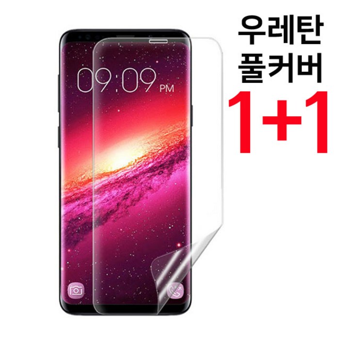 begray 갤럭시 s8 s8플러스 3D 풀커버 우레탄 TPU 방탄필름 11