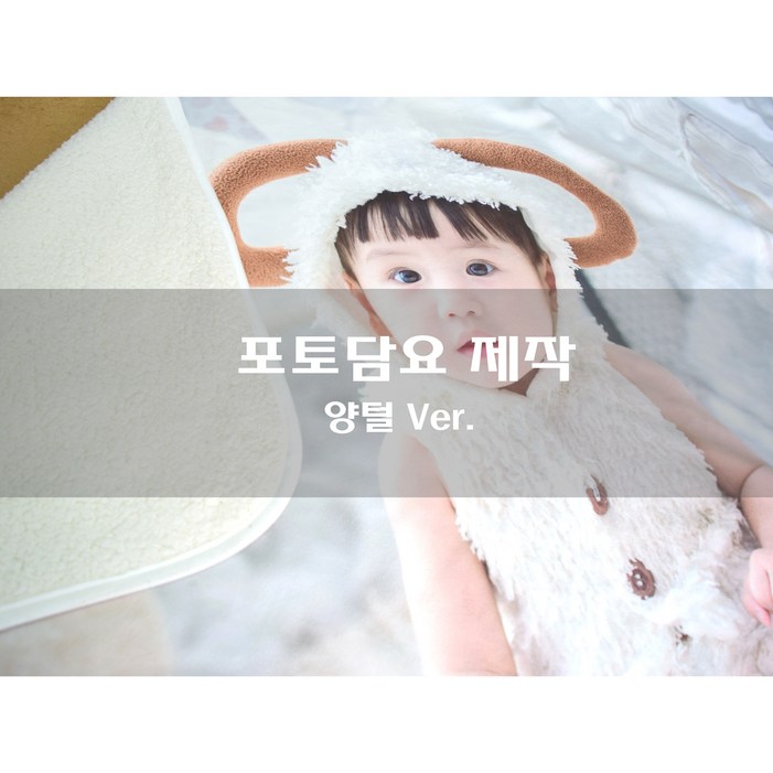 극세사 무릎담요 제작 / 양털 전사담요 제작