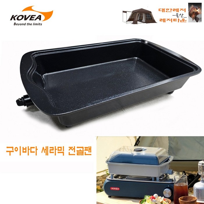 코베아    구이바다 세라믹 전골팬  블랙