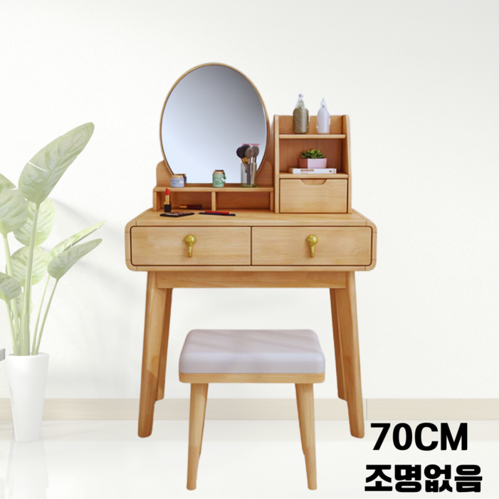 그린라움 우드톤의 원목 화장대 서랍장 콘솔 의자 화장대 거울 수납 조명 미니 가구 세트