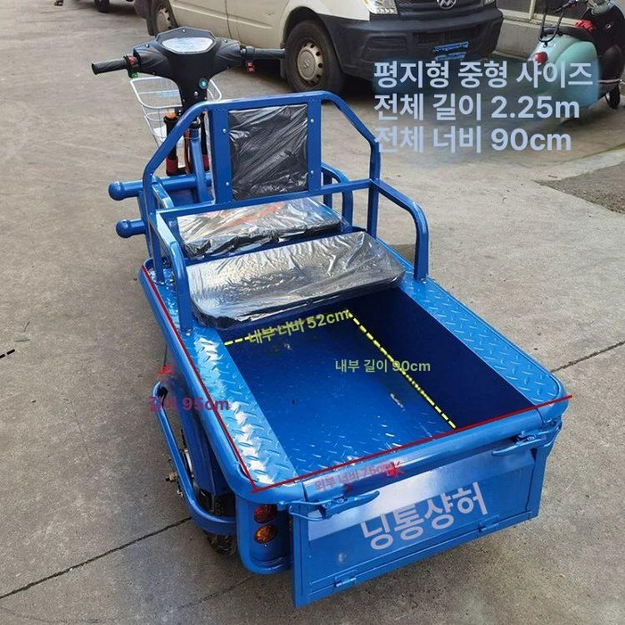 농업용전동차 사륜전동차 화물전동차 삼륜전기차 오프로드 산악용 덤프 전기차 네발 소공축 사발이 전동차 농업용