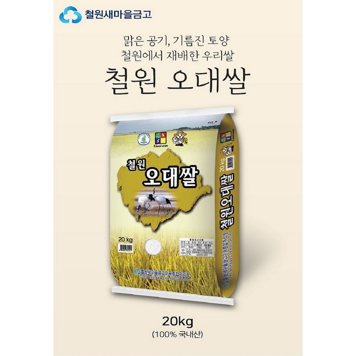 [2023년산] 철원오대쌀 20kg